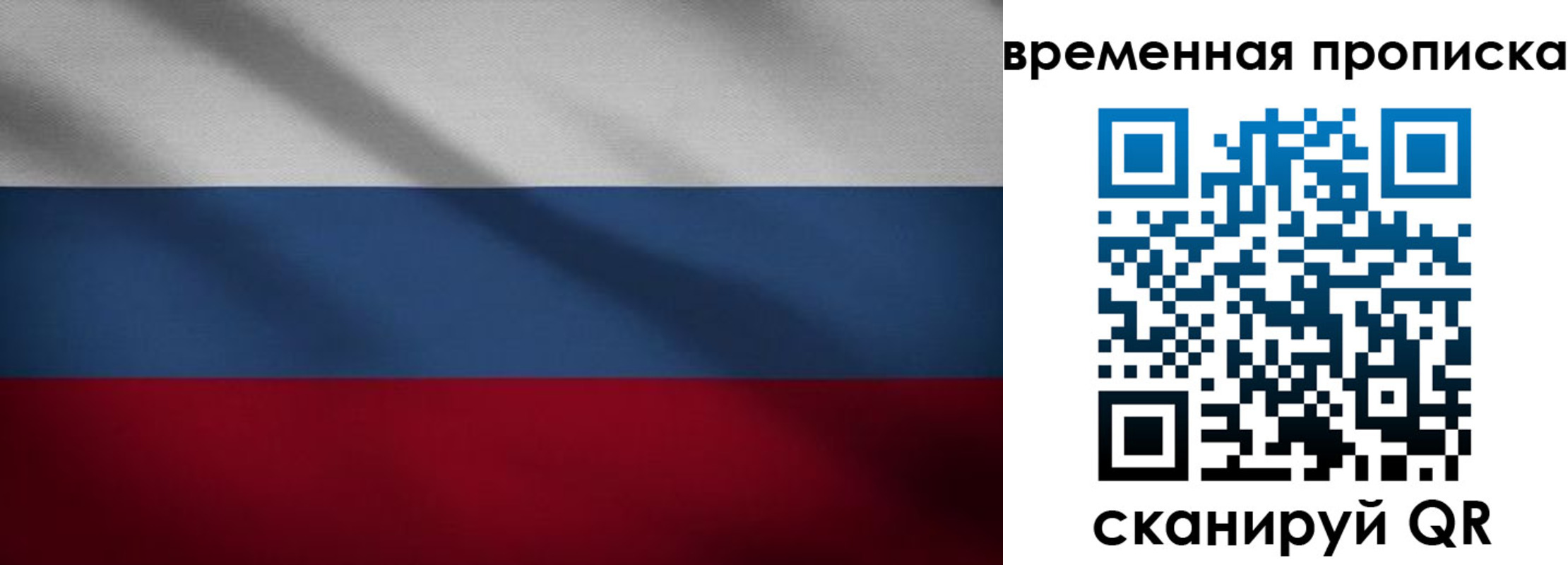 временная регистрация купить в Малоярославце