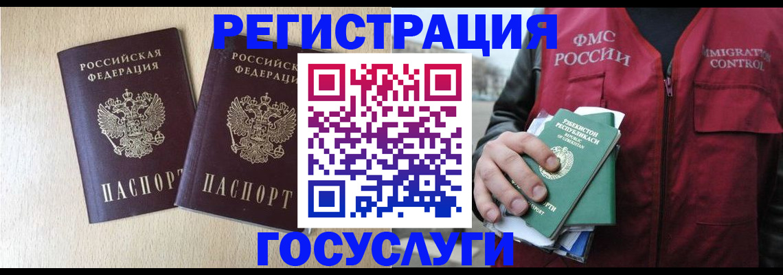 прописка законно в Малоярославце